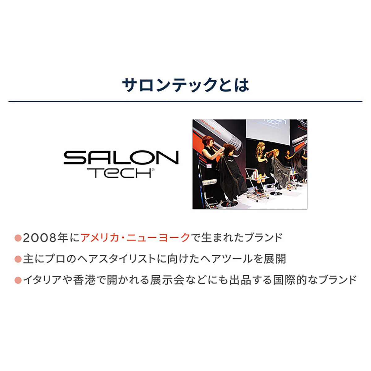 サロンテック 自動カールヘアアイロン スピンスタイルプロ サロン 