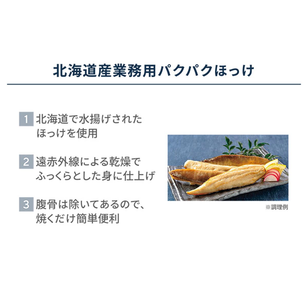 北海道産業務用パクパクほっけ500g 3 Jaグループ 全農食品 No Qvc Jp