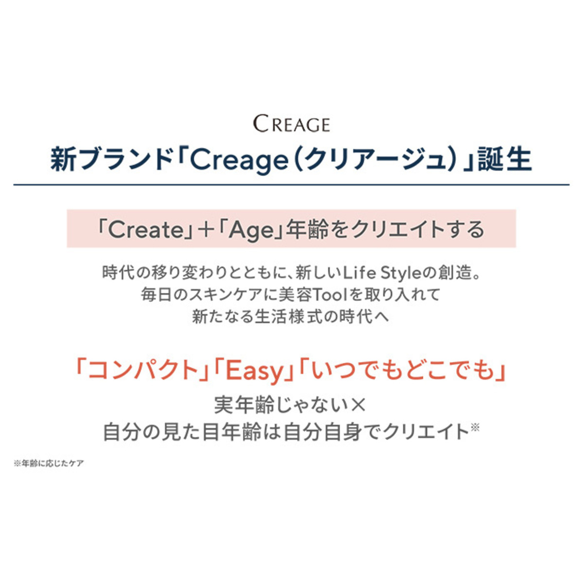 Creage 家庭用美顔器「アイリフト」 - QVC.jp