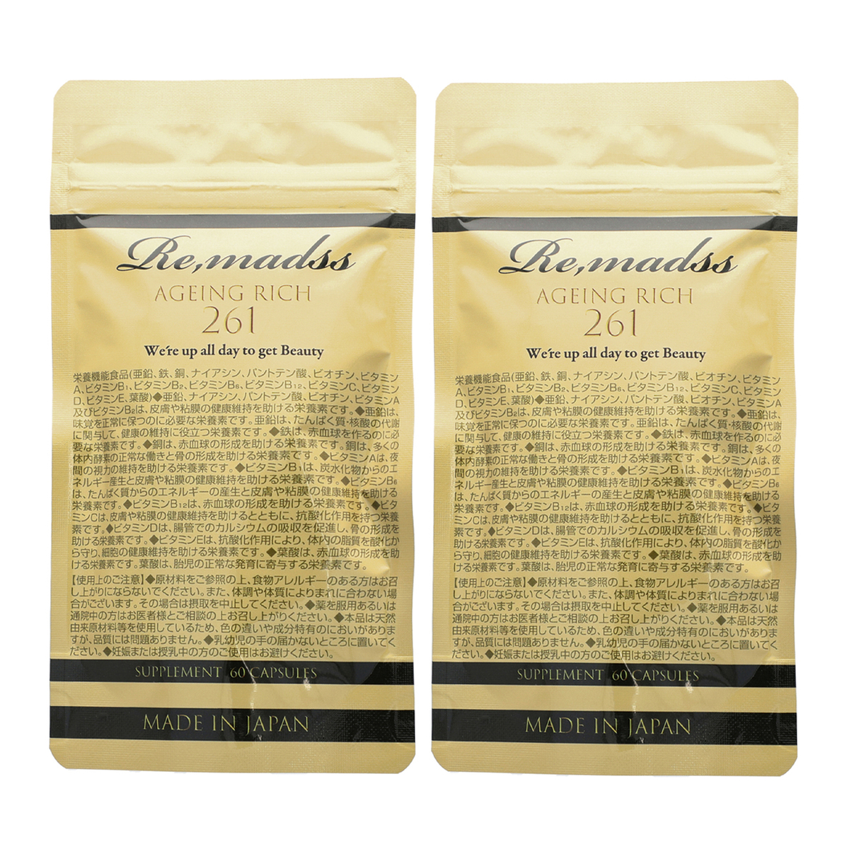 リマドス エイジングリッチ261☆ボリュームパック 100粒×2袋 - 健康用品