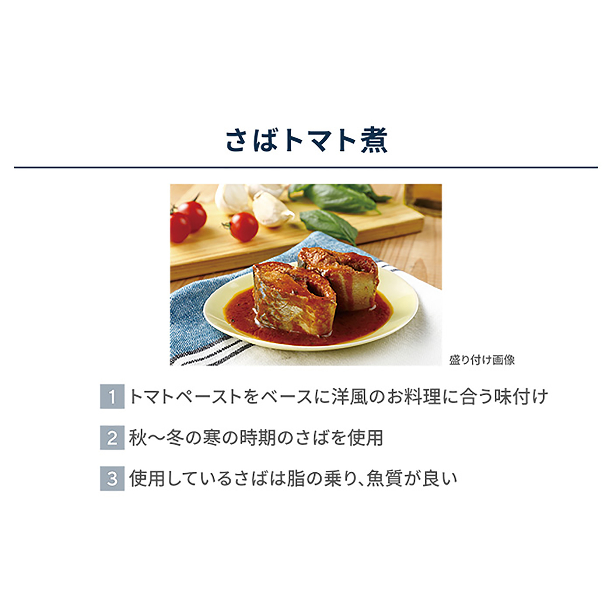 さばトマト煮12缶セット やまめ - QVC.jp