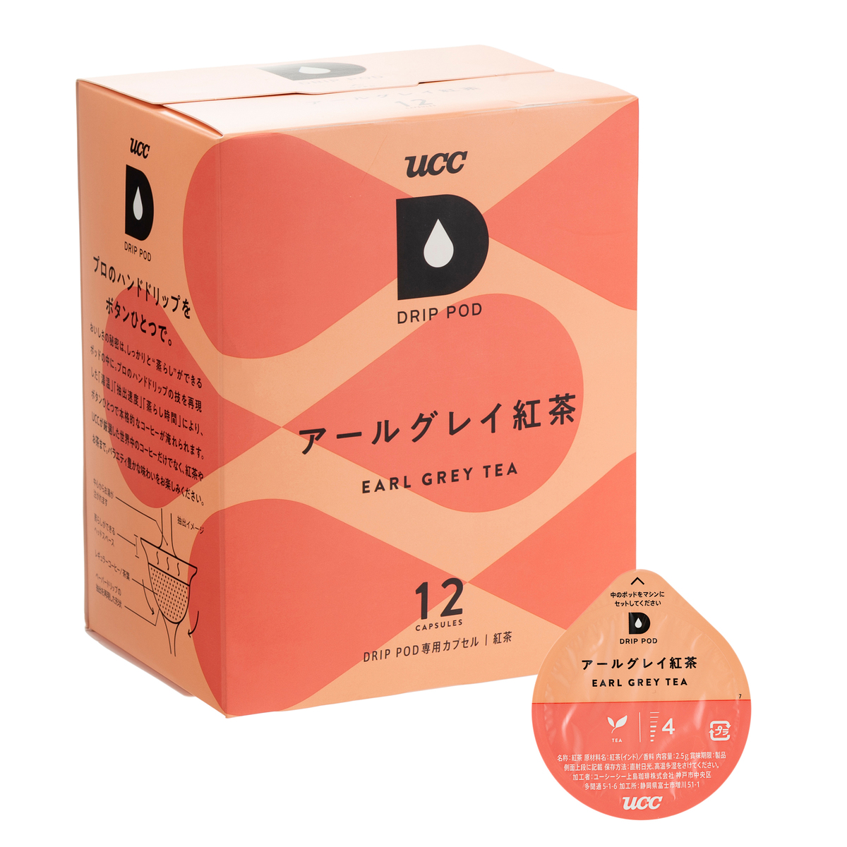 ＜QVCジャパン＞ UCC ドリップポッド カプセル 12個 ＜カラー＞ アールグレイ紅茶
