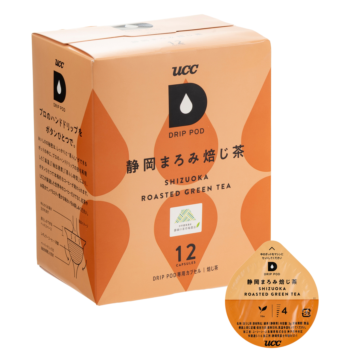 ＜QVCジャパン＞ UCC ドリップポッド カプセル 12個 ＜カラー＞ 静岡まろみ焙じ茶