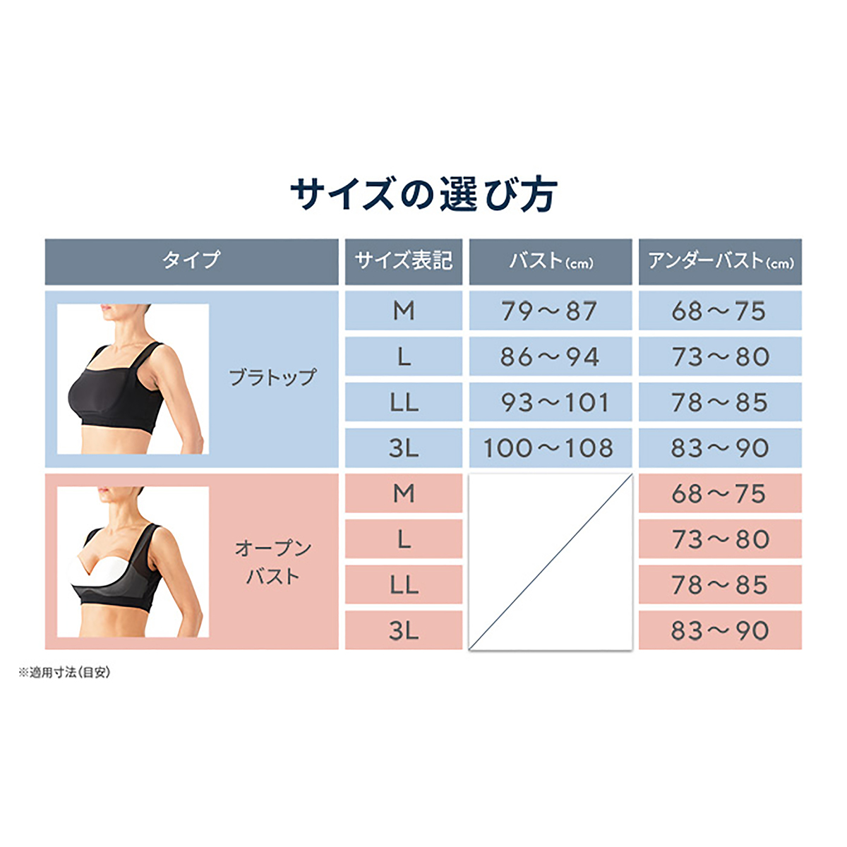 岩崎恭子ブレストトップ ブラトップタイプ ブレストトップ（Breast Top