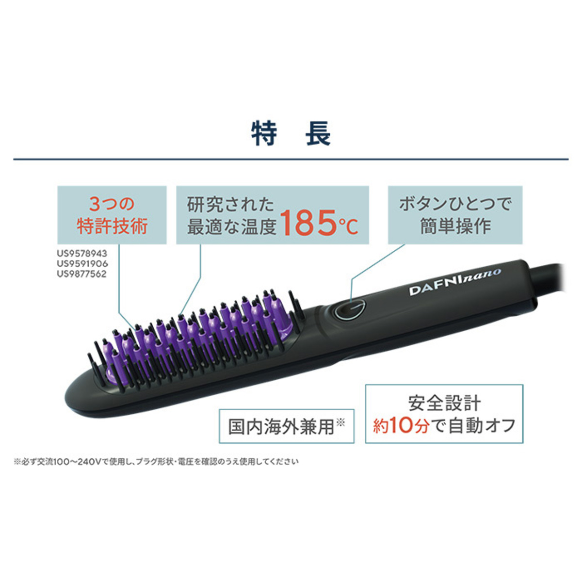 髪をとかすだけ！ブラシ型ヘアアイロン「ダフニNANO」 ダフニ（DAFNI） - QVC.jp