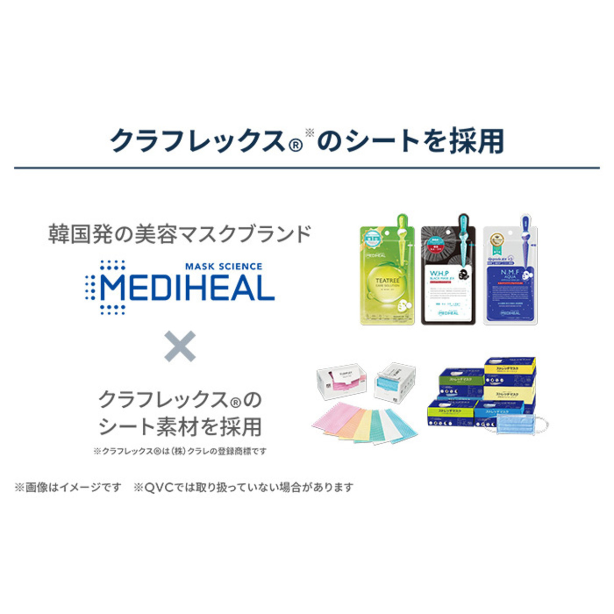 メディヒール テンションフレックスリラックシングマスク15枚特別セット メディヒール（MEDIHEAL） - QVC.jp