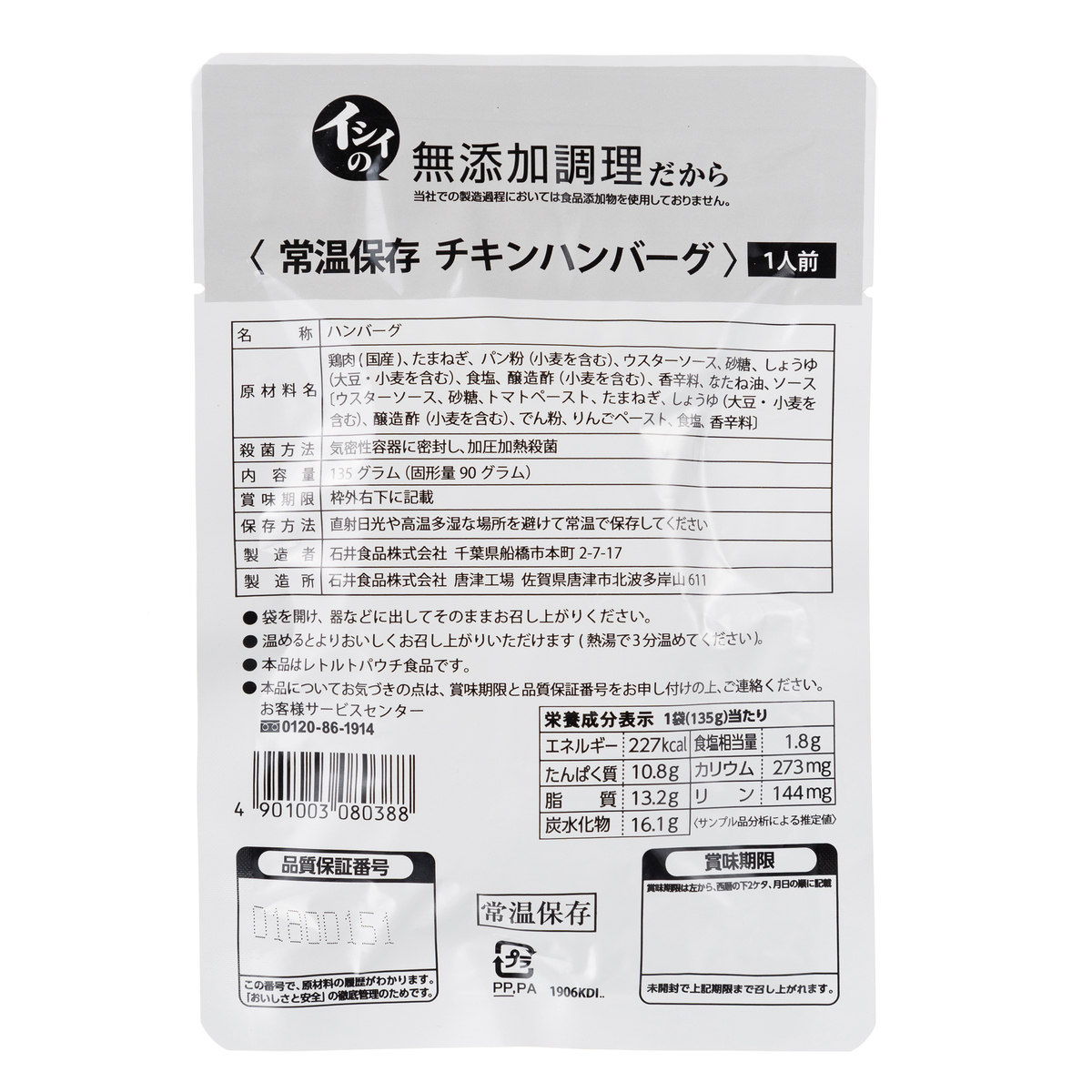 イシイの常温ミートボールハンバーグ 計16袋セット 石井食品 Qvc Jp