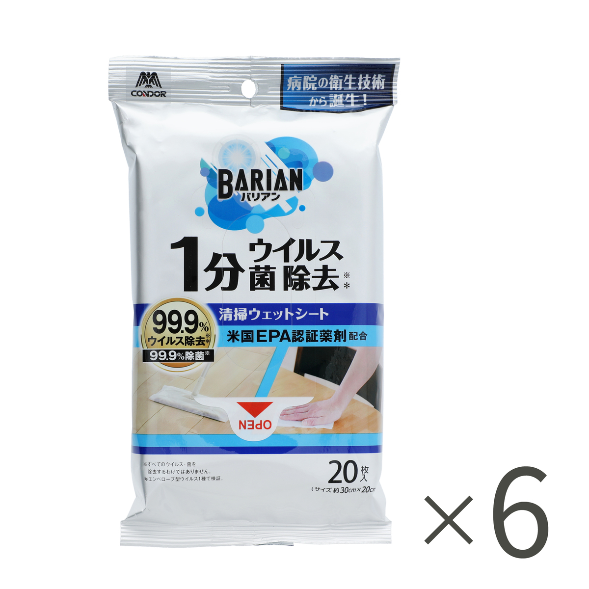＜QVCジャパン＞ BARIAN1分でウィルス菌除去シート6パックセット