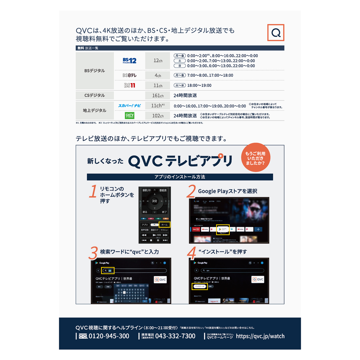 東芝 レグザ4K液晶テレビ 50型 50Z670K+4TBHD レグザ（REGZA） - QVC.jp