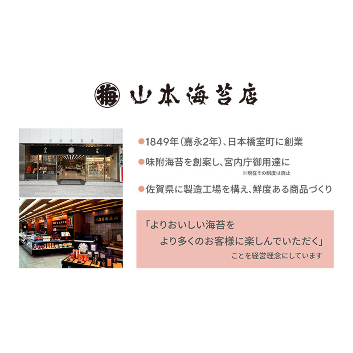 山本海苔店 卓上銘々焼海苔6缶詰合せ 山本海苔店 - QVC.jp