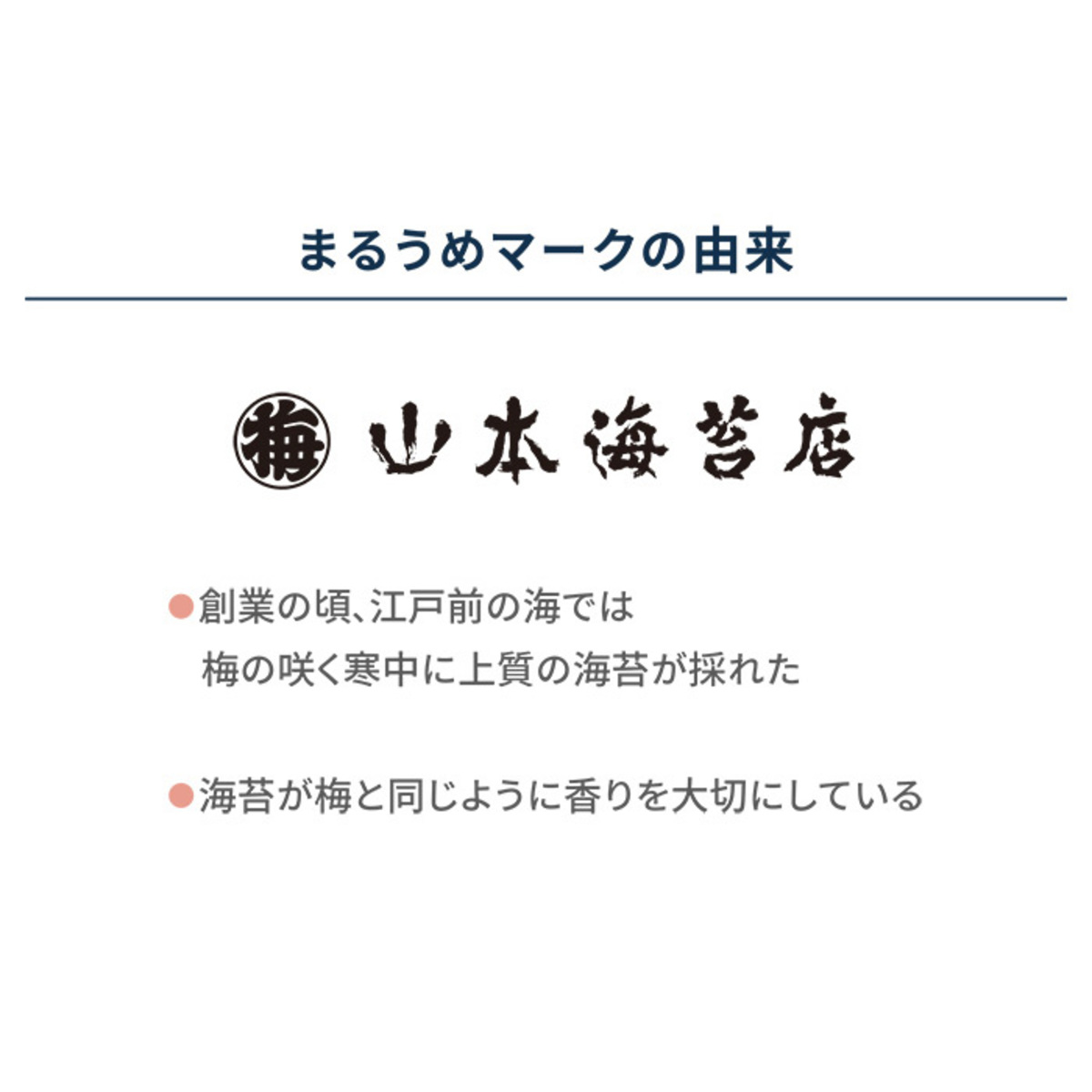 山本海苔店 卓上銘々焼海苔6缶詰合せ 山本海苔店 - QVC.jp