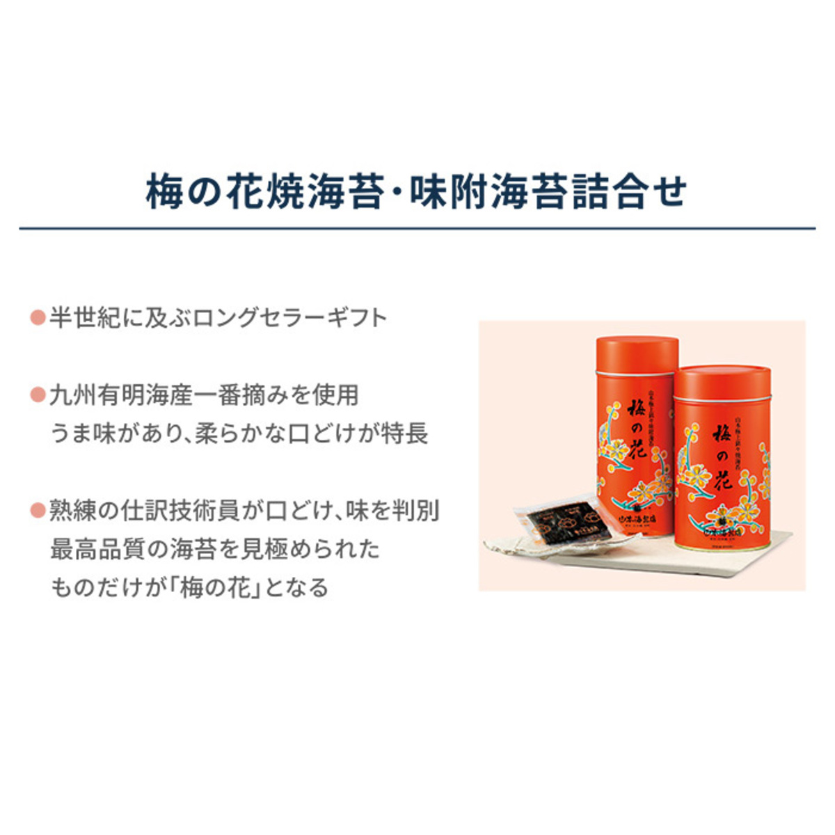 100 本物 山本海苔店 梅の花1号缶詰合せ 緑缶 Yup5arg O Glm C Qdtek Vn