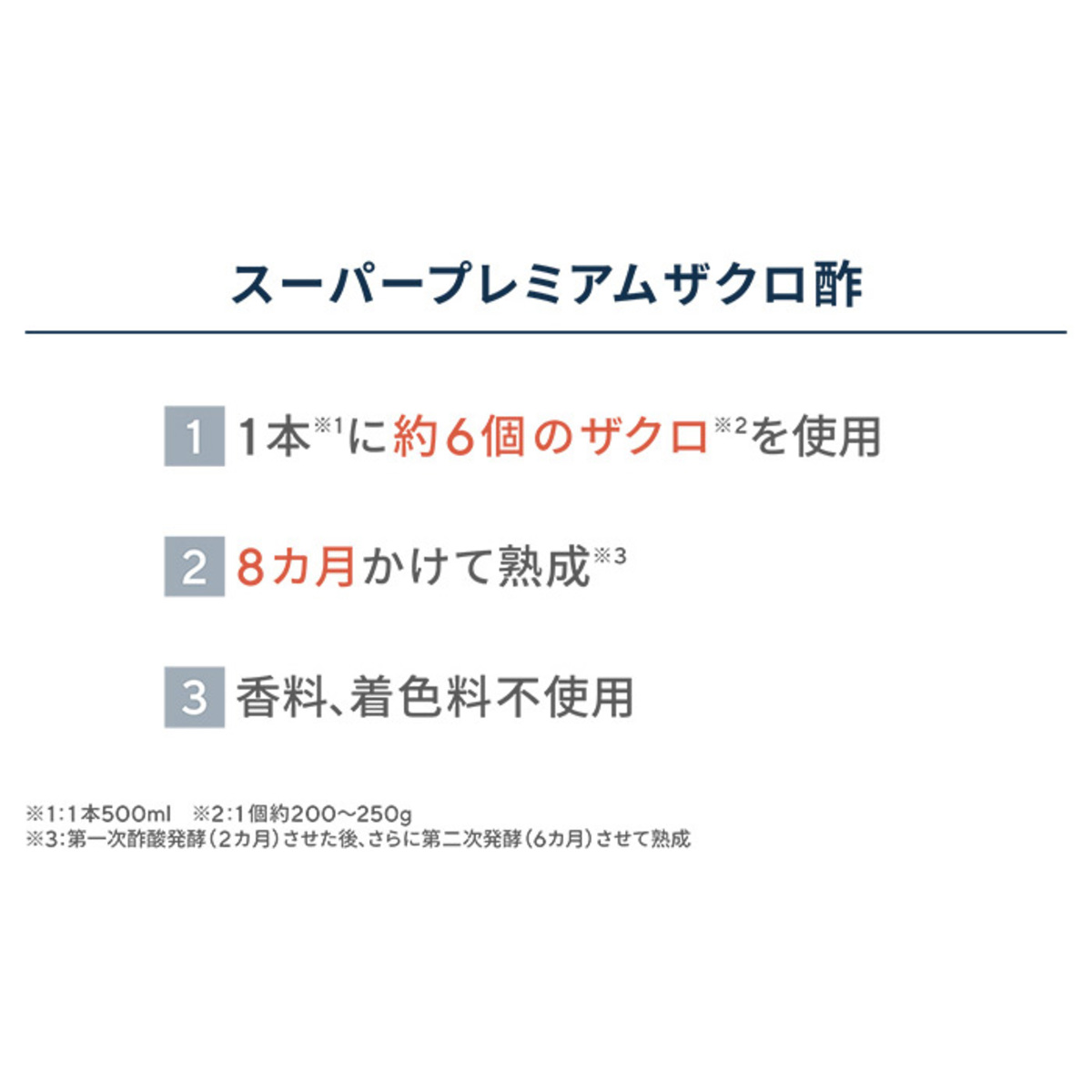 プロが選んだスーパープレミアムザクロ酢8本セット - QVC.jp