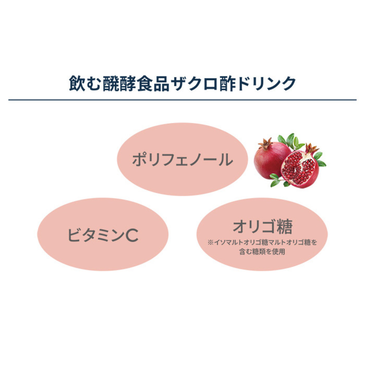 Jノリツグ スーパープレミアムザクロ酢 4本セット - QVC.jp