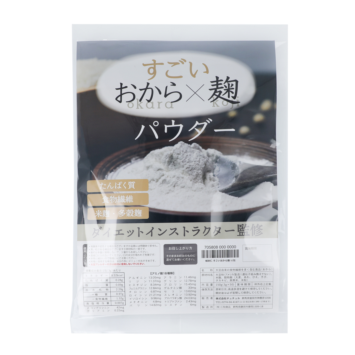 城咲仁 すごいおから麹 200包 - QVC.jp