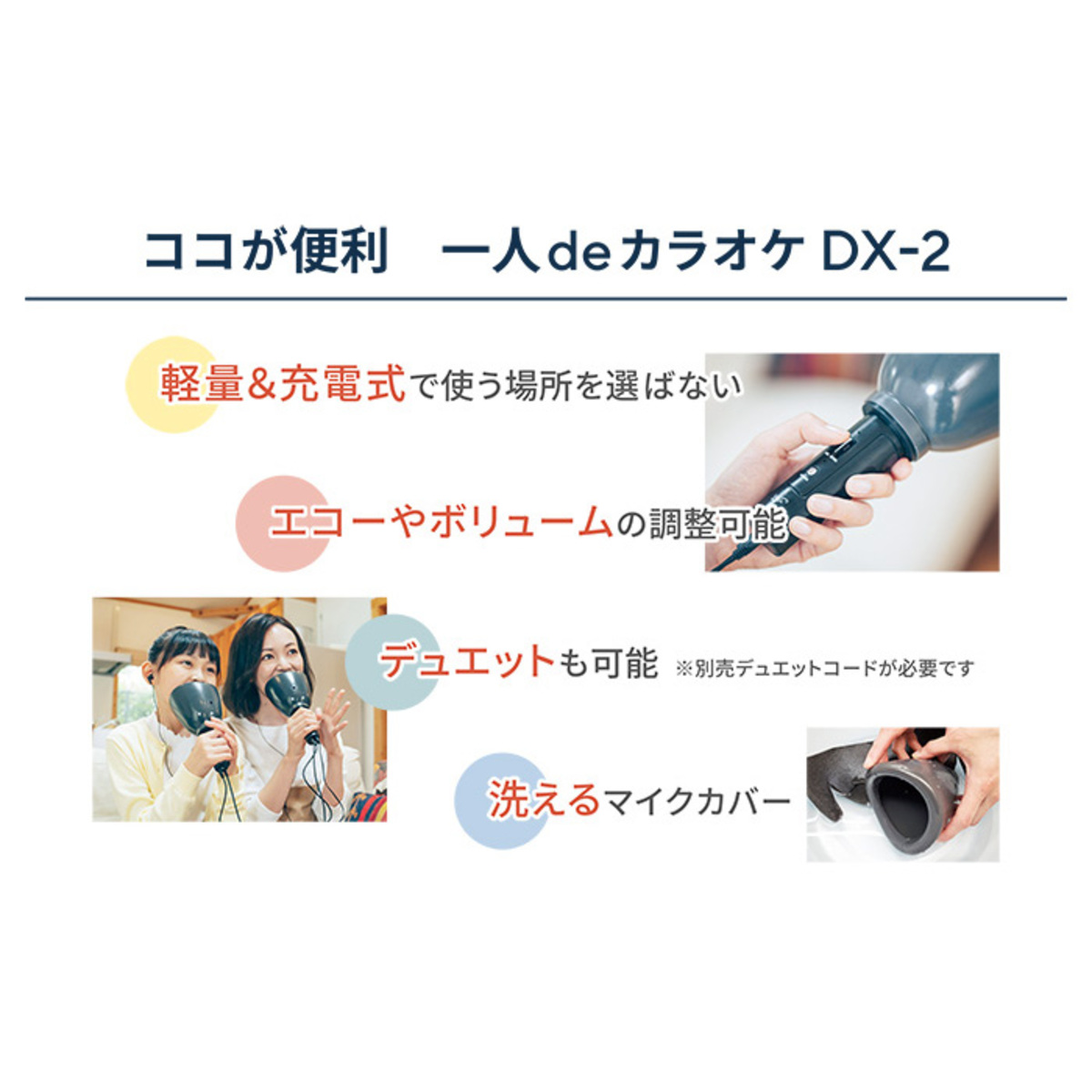 いつでも歌える一人deカラオケDX-V2ケーブル付 - QVC.jp