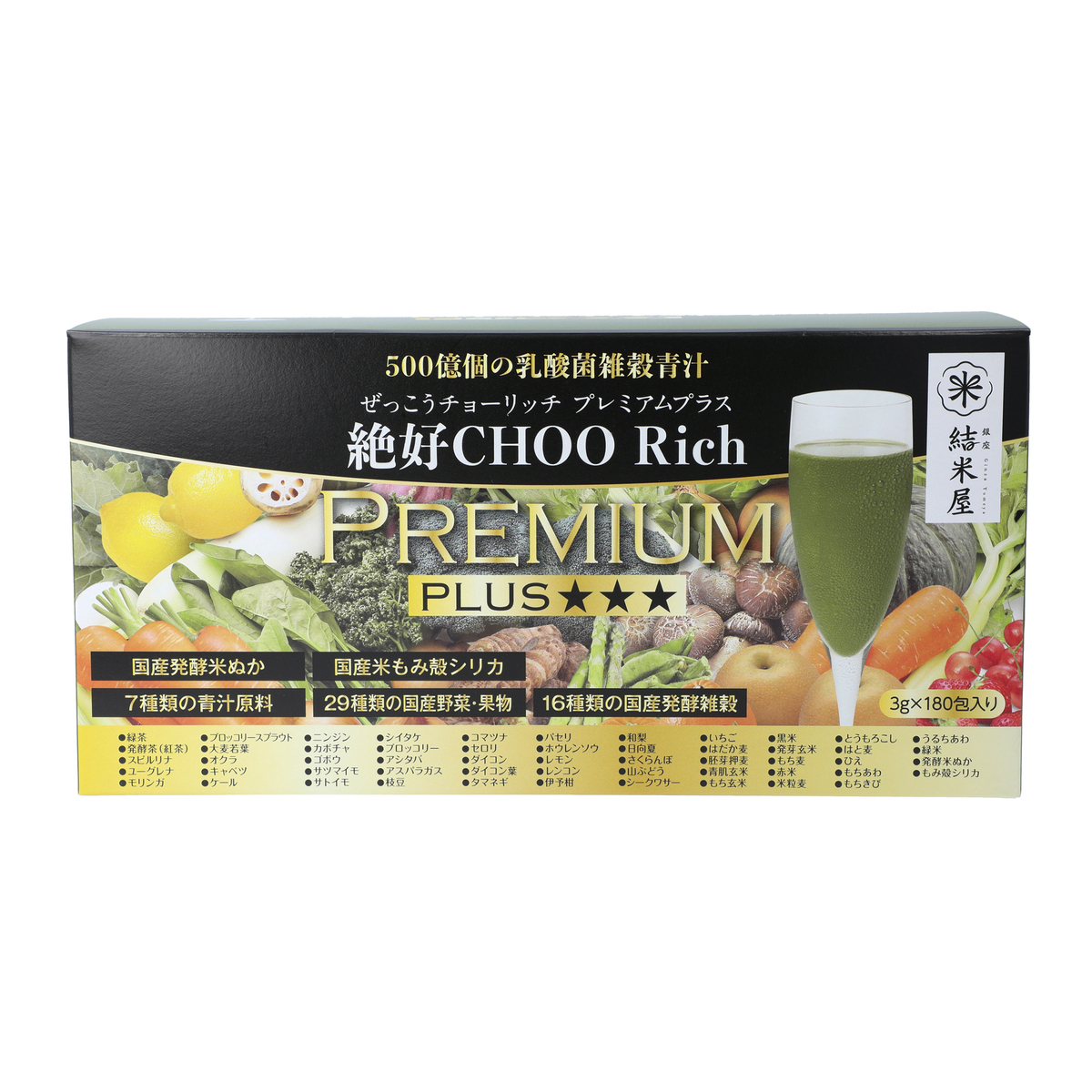 絶好CHOO Rich PREMIUM 青汁 絶好チョーリッチ180包 通販