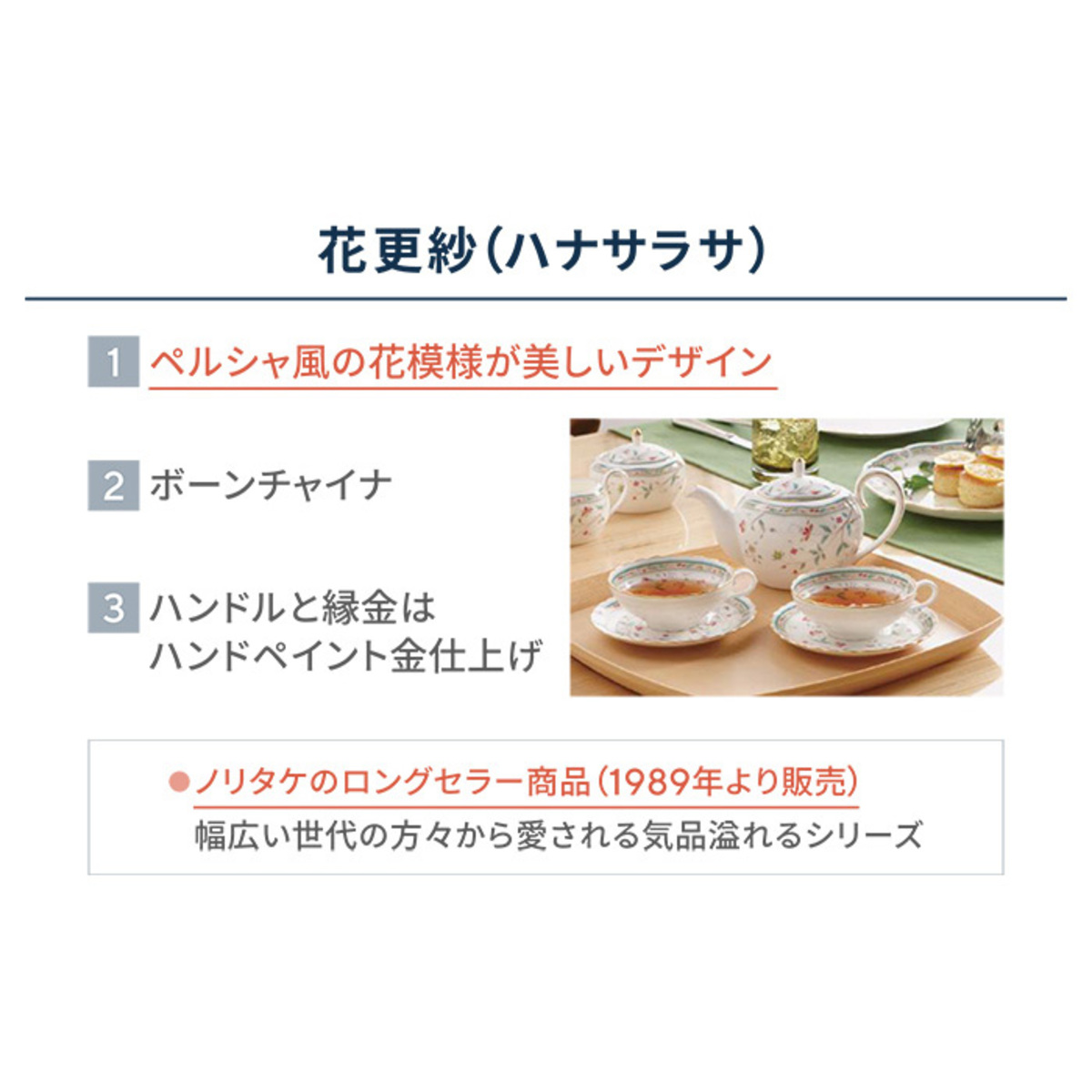 Noritake 花更紗 ティー碗皿ペアセット ノリタケ - QVC.jp