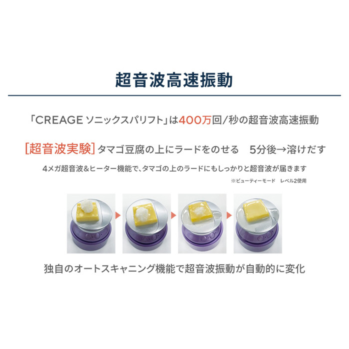 4MHz超音波美顔器Creage「ソニックスパリフト」 - QVC.jp