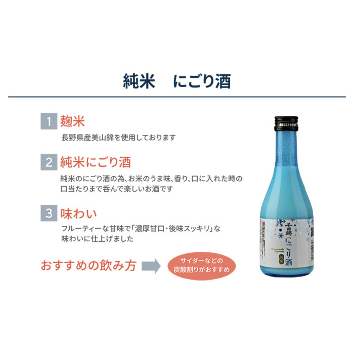 千曲錦 純米にごり酒720ml×2本 - QVC.jp