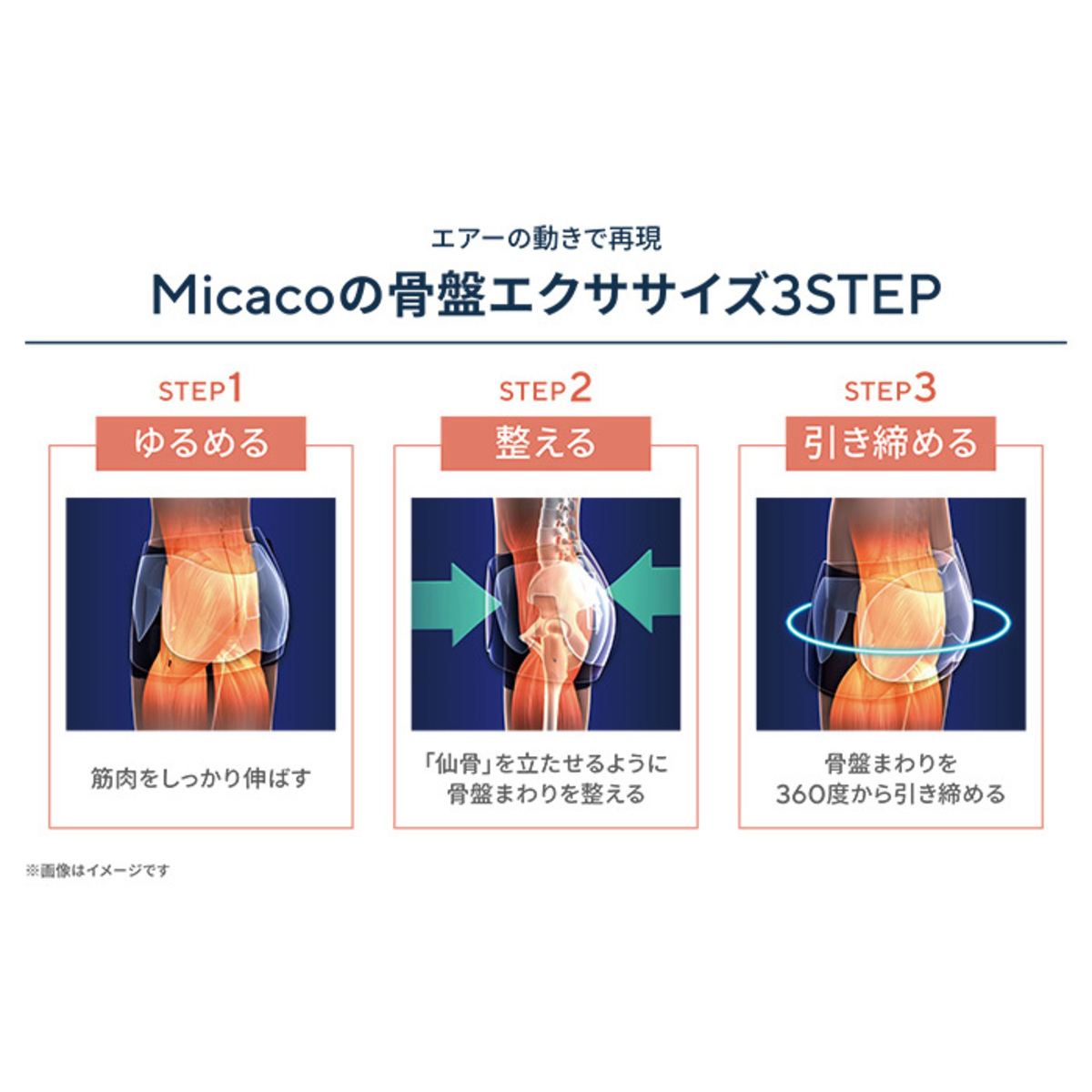 Micaco 骨盤ストレッチエアーベルト Micacoインスパイリング - QVC.jp