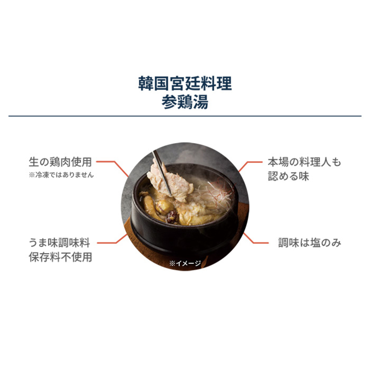 韓国宮廷料理参鶏湯3袋セット Jノリツグ QVC購入