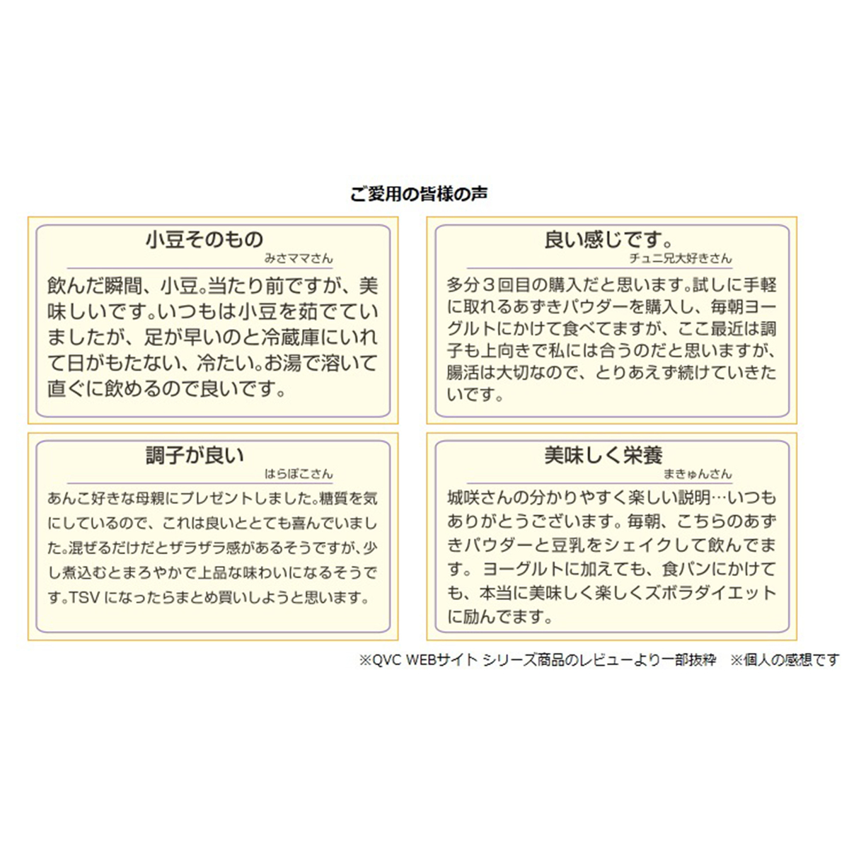 城咲仁 話題のレジスタントスターチ含有あずきパウダー | www