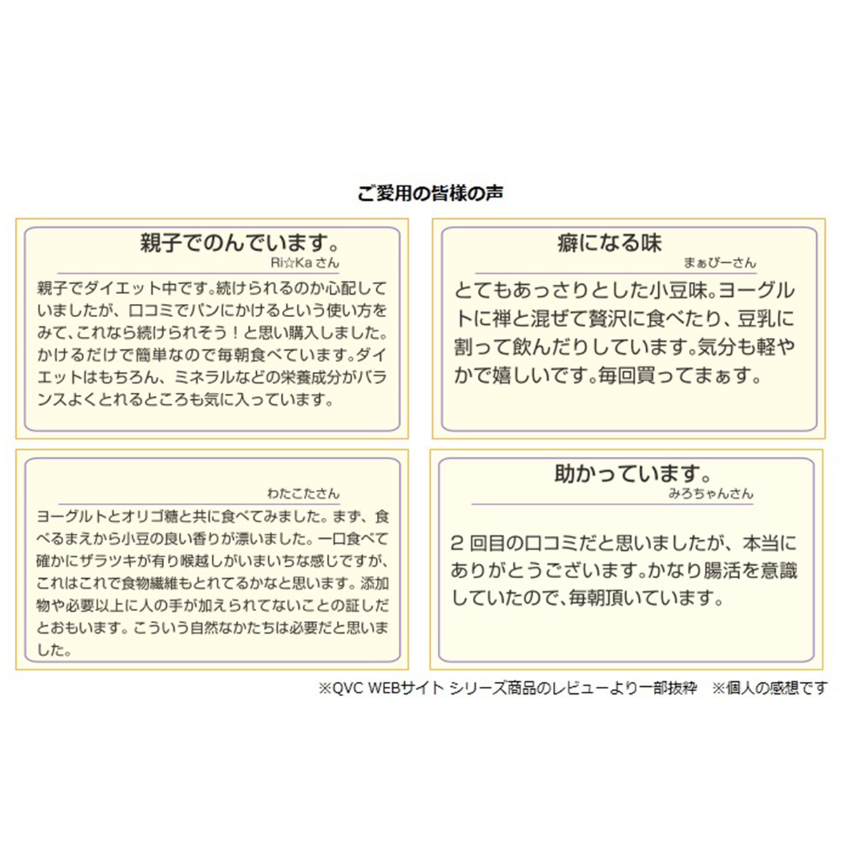 城咲仁 話題のレジスタントスターチ含有あずきパウダー - QVC.jp