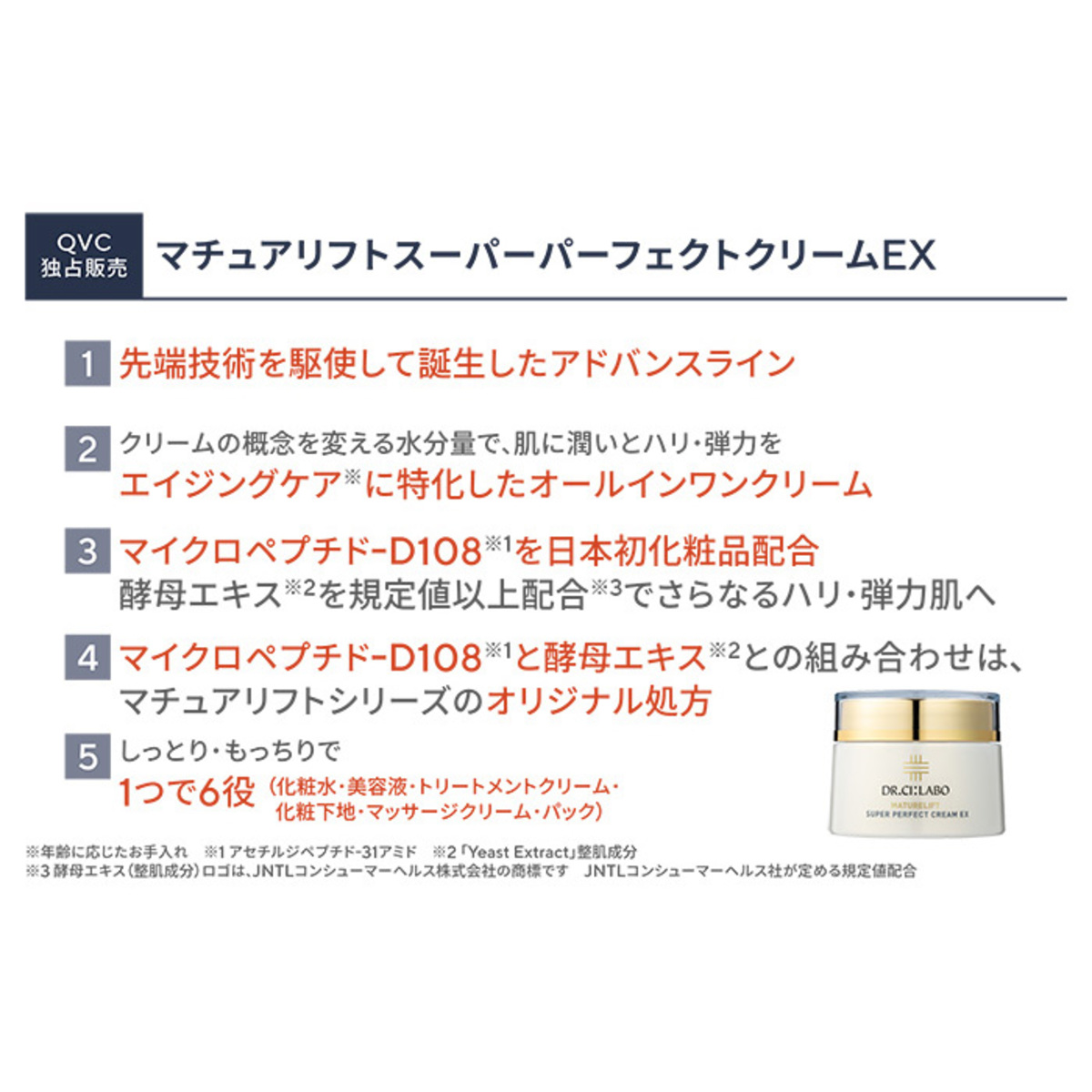 【100%新品高品質】ドクターシーラボ マチュアリフト スーパーパーフェクト クリームEX × ２ フェイスクリーム