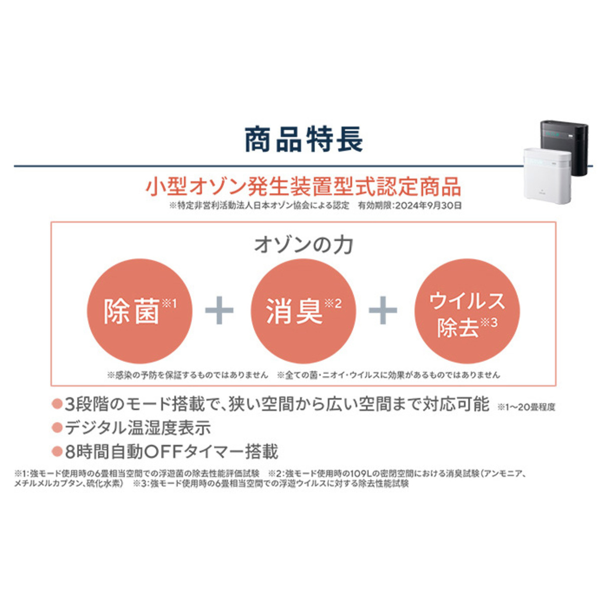 マクセル 温度・湿度もわかる オゾン除菌消臭器 maxell（マクセル