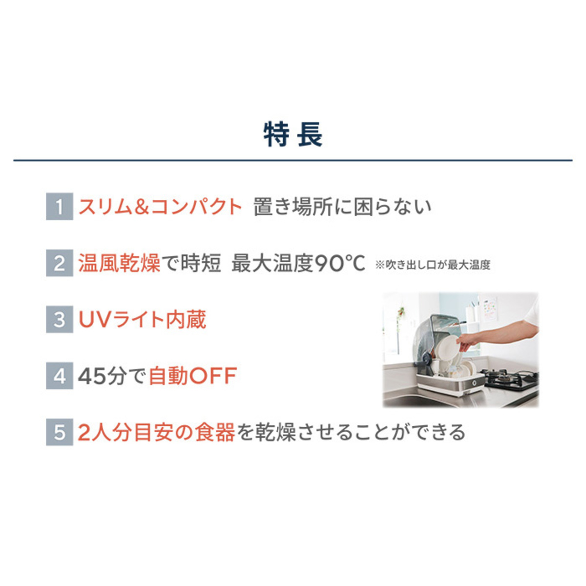 サンコー UV除菌 食器乾燥機Slim サンコー（THANKO） - QVC.jp