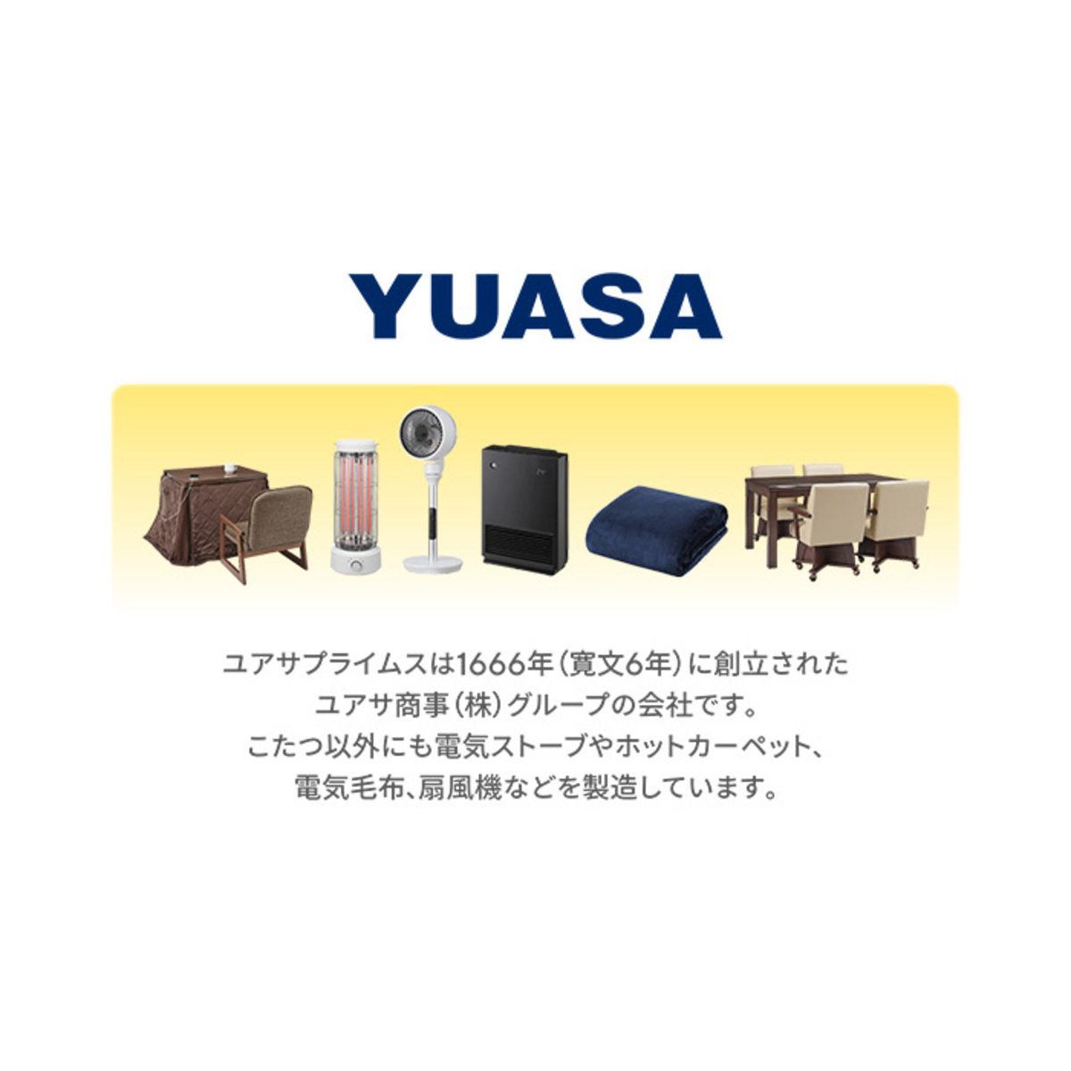 おひとり様用コタツUSBポート付テーブル&イス 布団付 ユアサ（YUASA