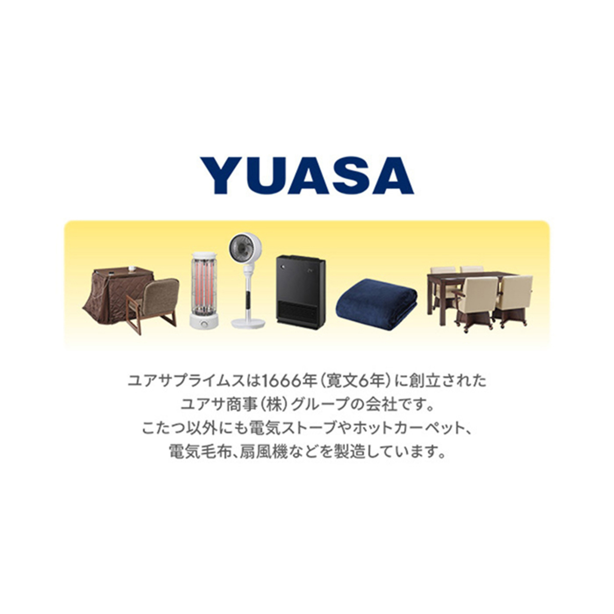 おひとり様用コタツ3点セット USBポート&ACコンセント付 ユアサ（YUASA） - QVC.jp