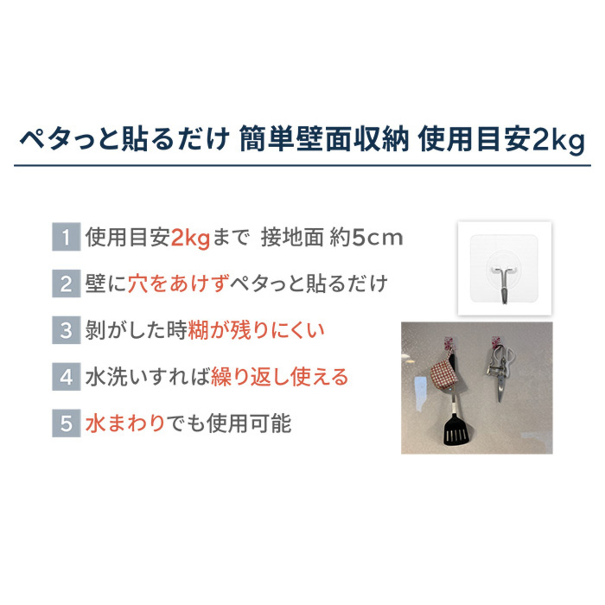 貼って剥がせる吸着フック耐荷重約2kg 12点セット - QVC.jp