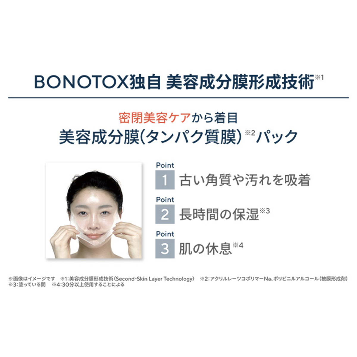BONOTOX セカンドスキンクリームII 50ml×2個 ボノトックス（BONOTOX ...