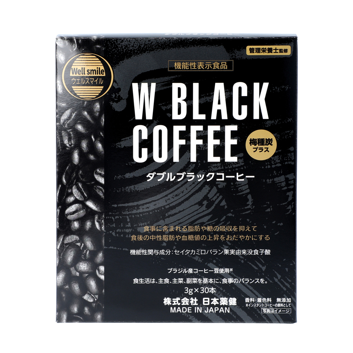 ダブルブラックコーヒー4箱(梅種炭プラス、機能性表示食品)-