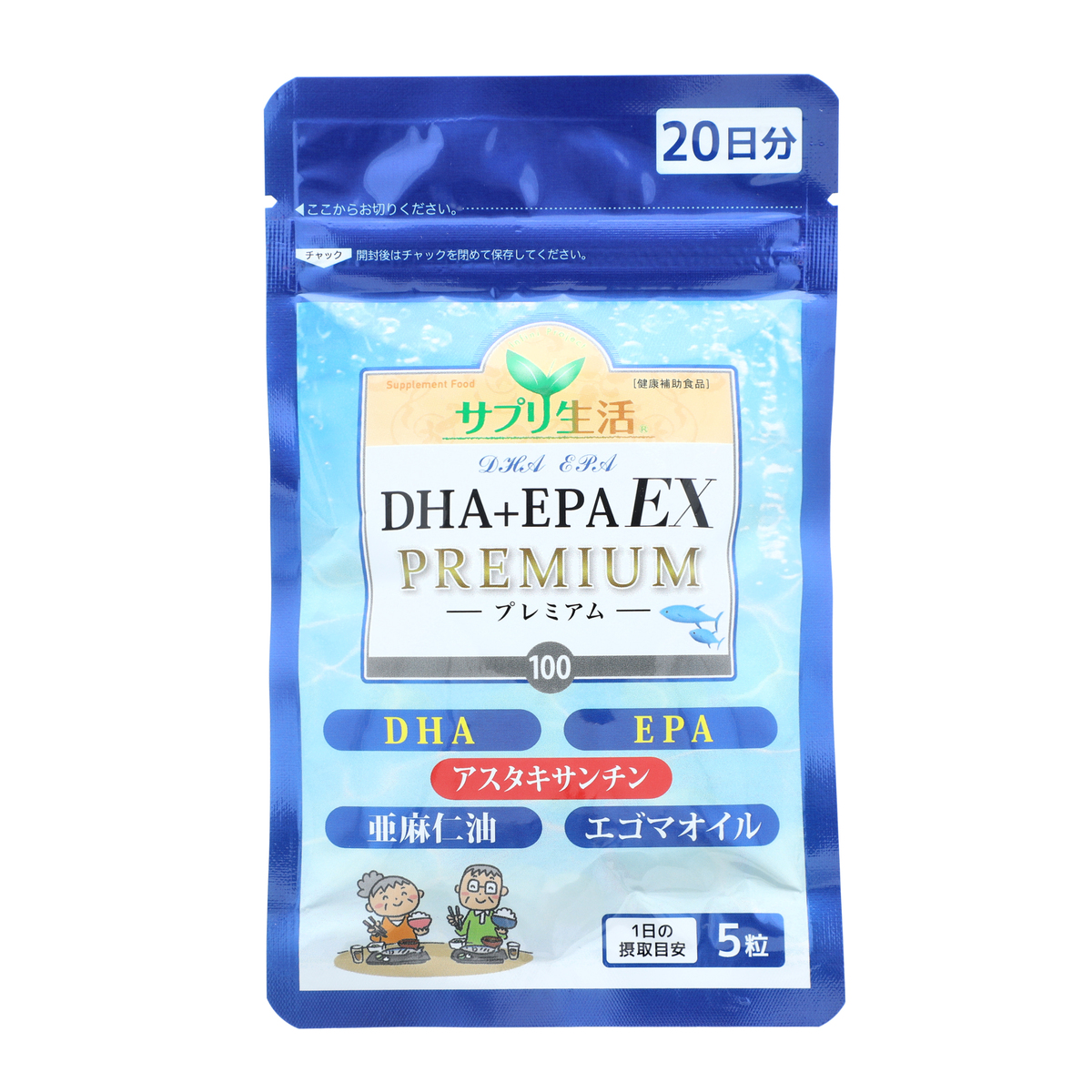 サプリ生活 DHA+EPA EX スーパープレミアム - 健康用品