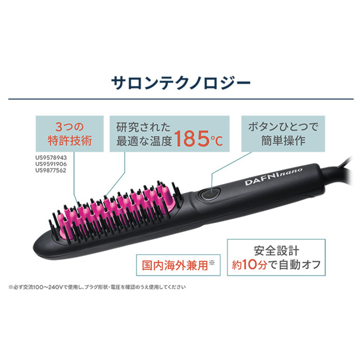 ブラシ型ヘアアイロン「ダフニNANO」【ピンク】タオルP付セット ダフニ 
