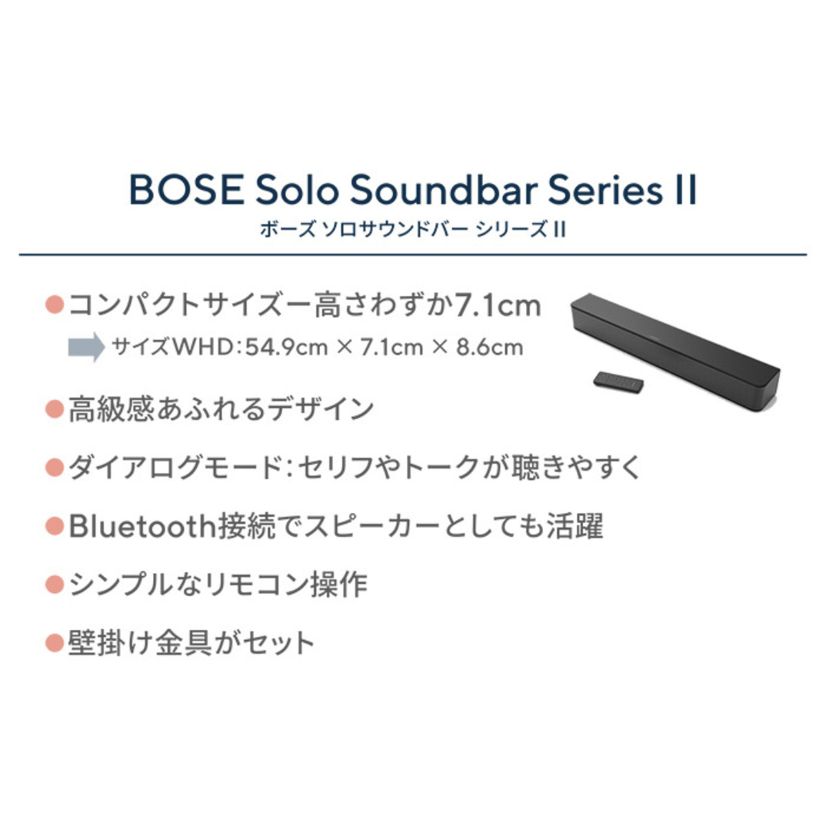 BOSE ソロ サウンドバー シリーズII BOSE（ボーズ） - QVC.jp