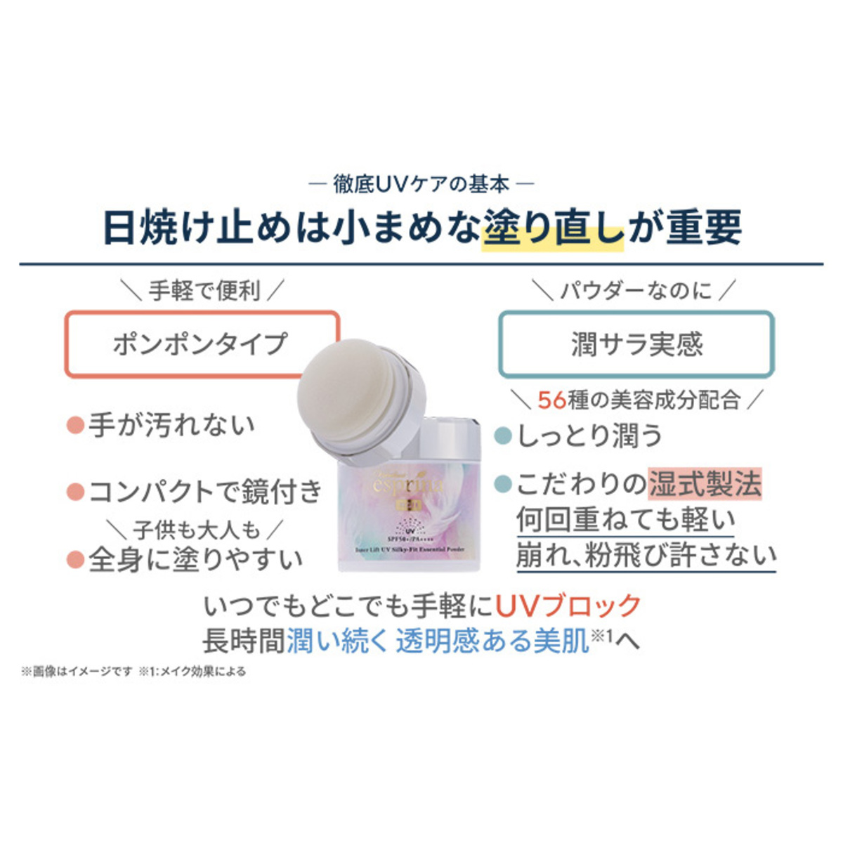 エスプリーナ RGII UVシルキーフィット美容液パウダー2Pセット - QVC.jp