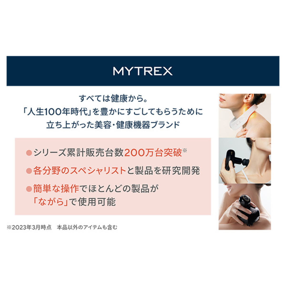 MYTREX REBIVE MINI XS マイトレックス（MYTREX） - QVC.jp