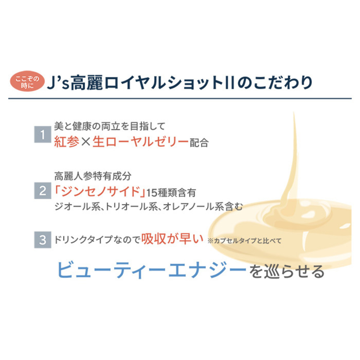 J's高麗ロイヤルショットII 3本セット - QVC.jp