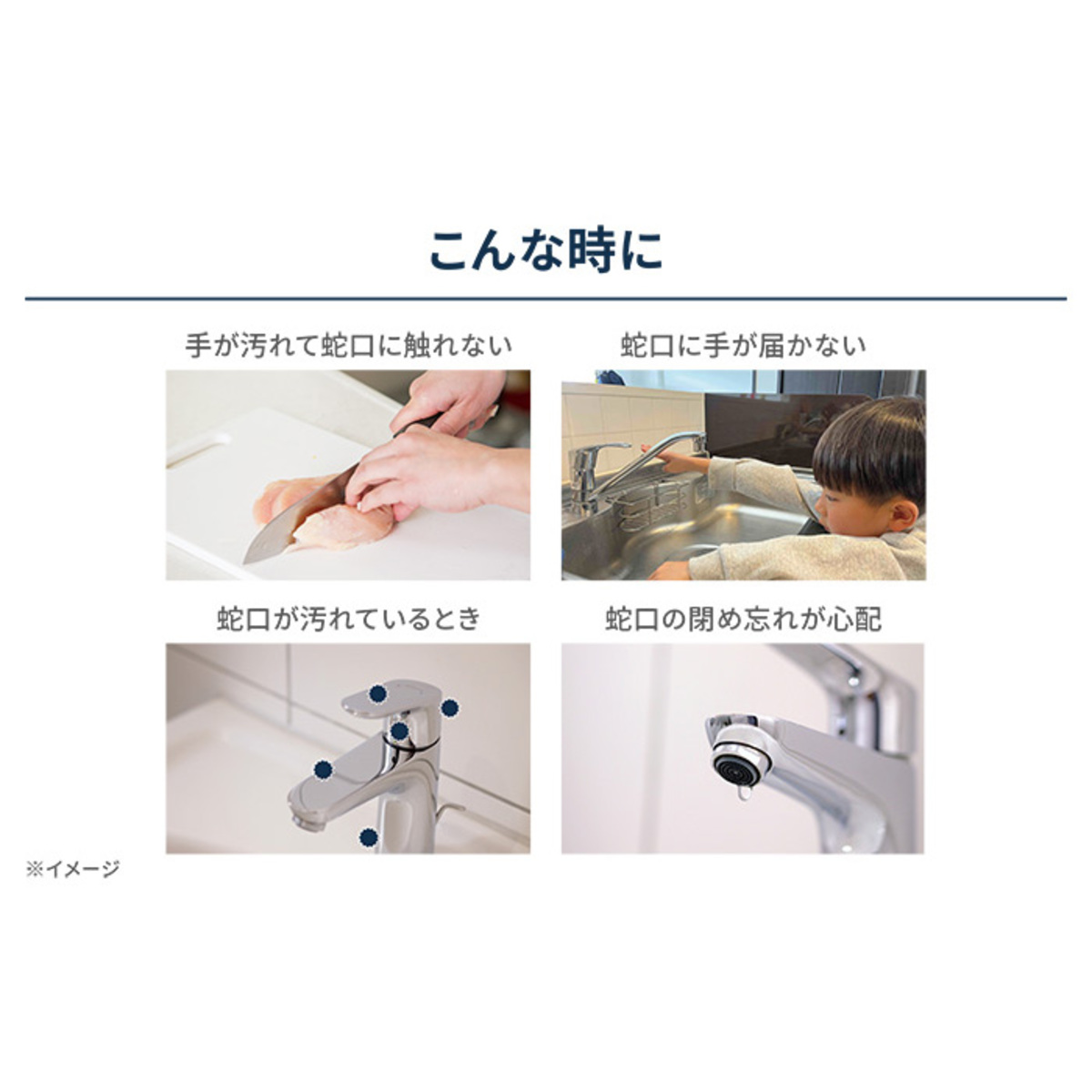 工事不要のタッチレス水栓 スマートシャット - QVC.jp