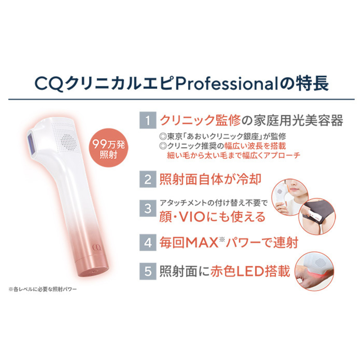 CQクリニカルエピプロフェッショナル シーキュー（CQ） - QVC.jp