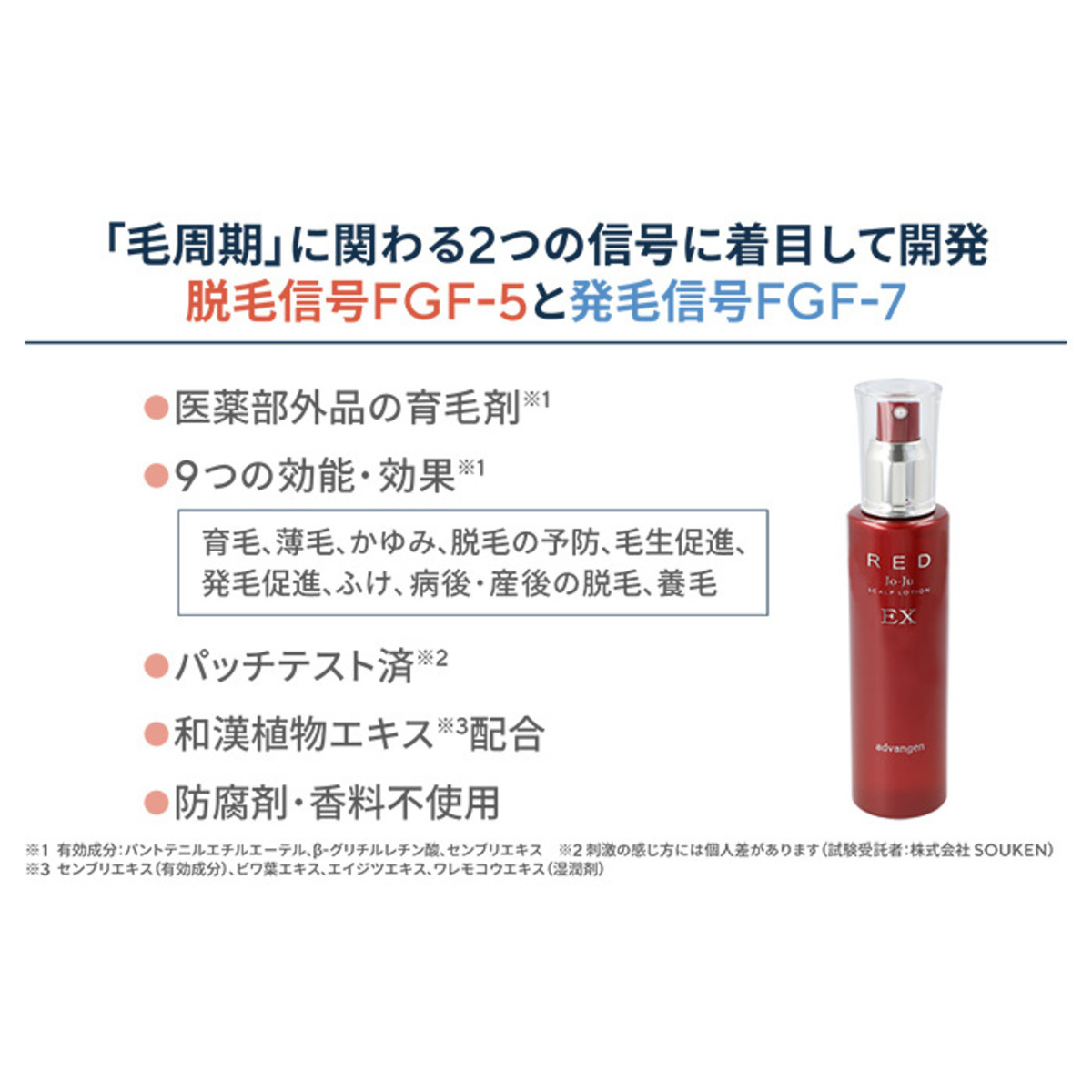 Jo-Ju RED スカルプローションEX6本特別セット Jo-Ju（ジョジュ 