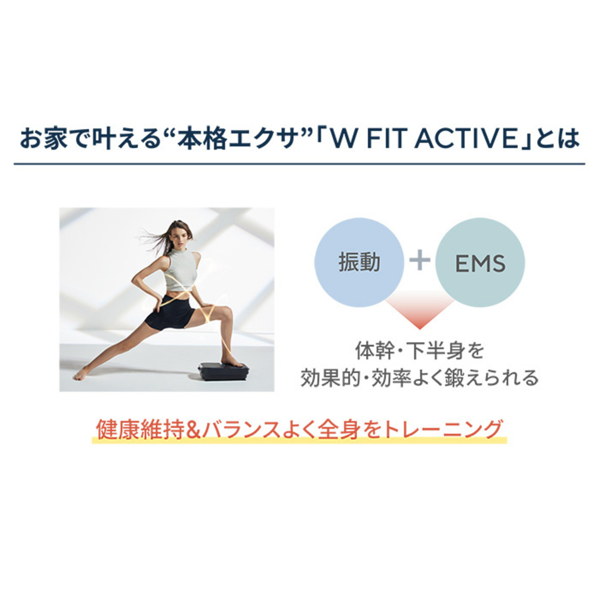 MYTREX W FIT ACTIVE マイトレックス（MYTREX） - QVC.jp
