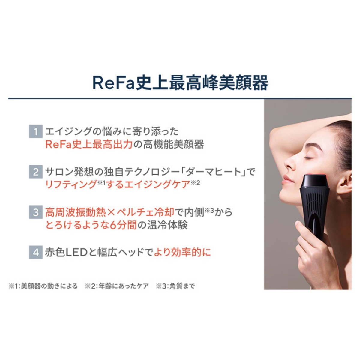 ReFa DERMA HEAT 特別セット リファ（ReFa） - QVC.jp