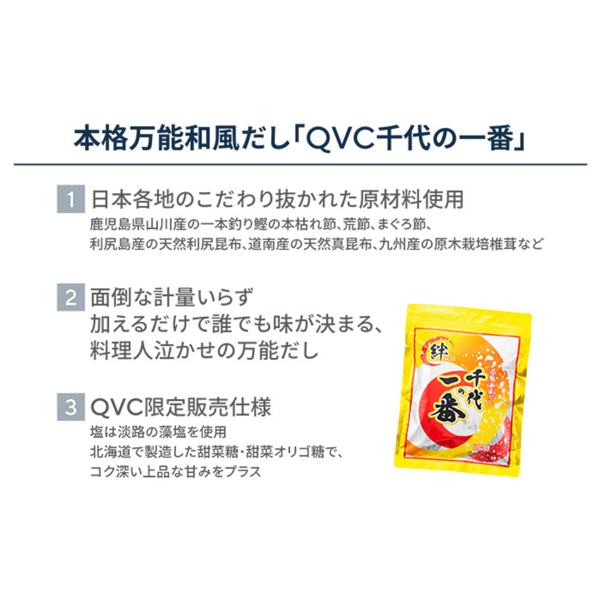 QVC千代の一番50包 千代の一番 - QVC.jp