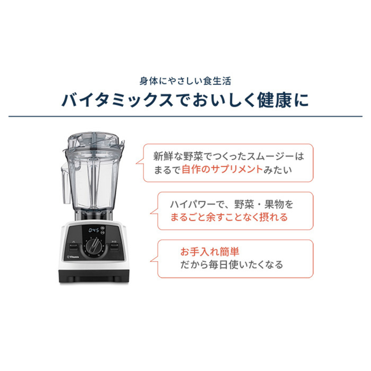 バイタミックス ホールフードマシーン V1200i S Vitamix（バイタミックス）