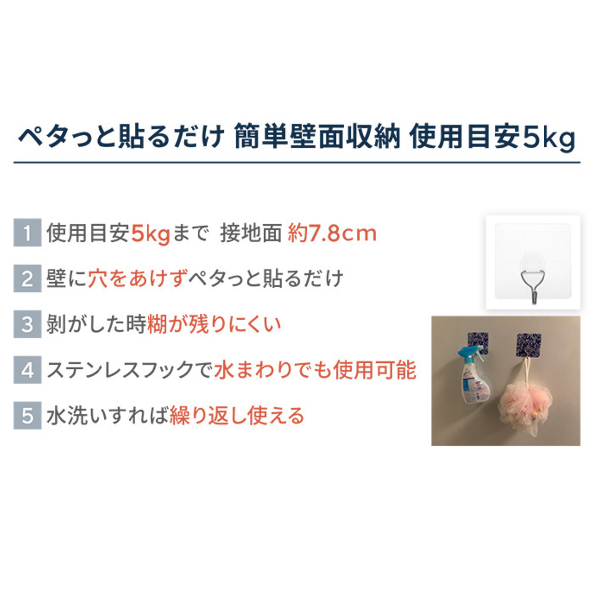 NEW貼って剥がせる吸着フック耐荷重約5kg 10点 - QVC.jp